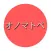 オノマトペ（ONOMATOPOEIA・擬音語・擬態語）