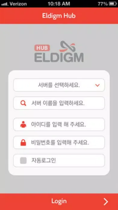 안전과장(ELDIGM APP) 스크린샷