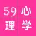 59秒心理学--戳穿“心灵鸡汤”式的励志谎言