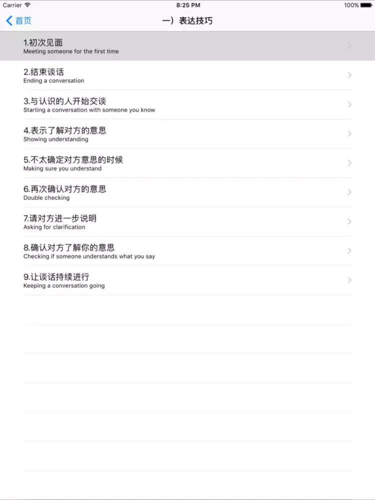 Captures d'écran de 零基础英语—中文发音对照 iPad 