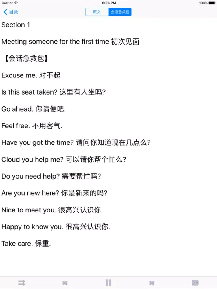 Captures d'écran de 零基础英语—中文发音对照 iPad 