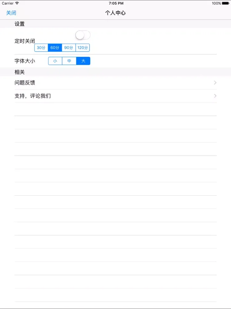 Captures d'écran de 零基础英语—中文发音对照 iPad 