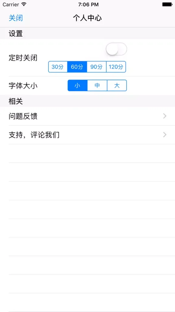 Captures d'écran de 零基础英语—中文发音对照
