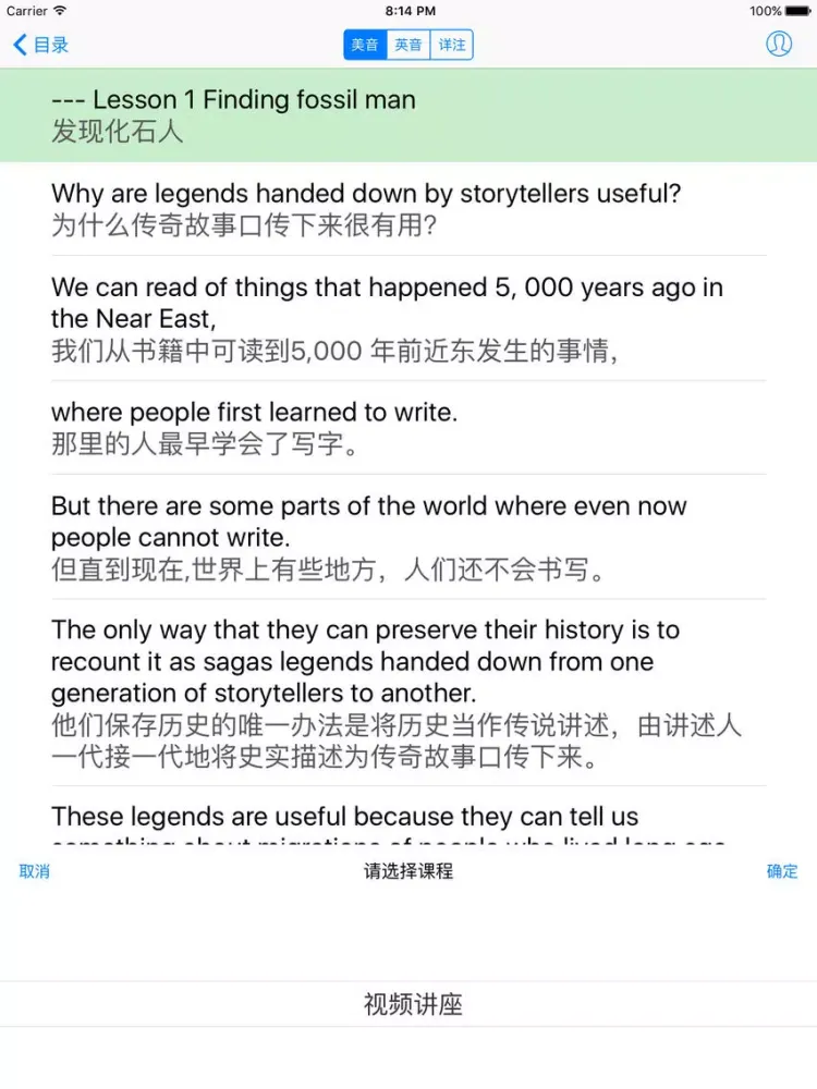 Capturas de pantalla de 新概念英语（第四册）—流利版 iPad 