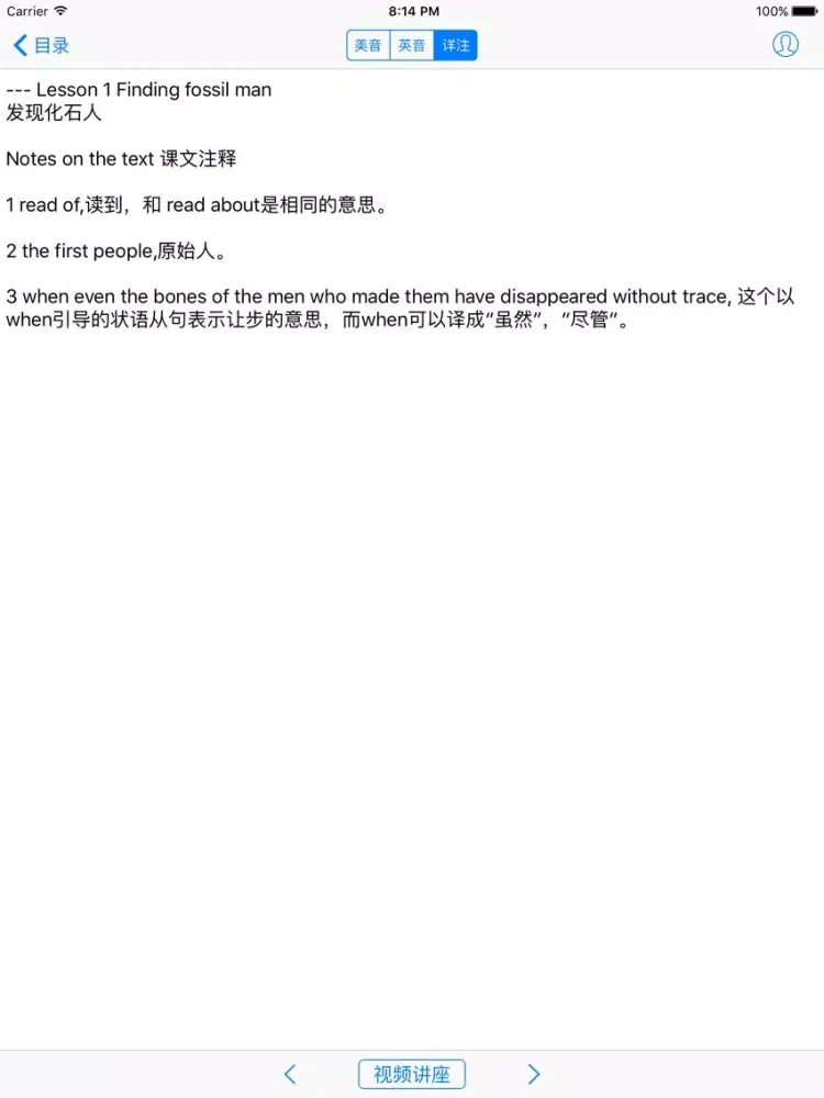 Capturas de pantalla de 新概念英语（第四册）—流利版 iPad 