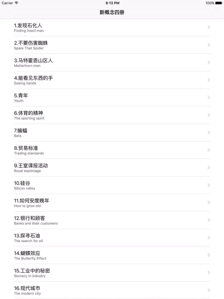 Capturas de pantalla de 新概念英语（第四册）—流利版 iPad 