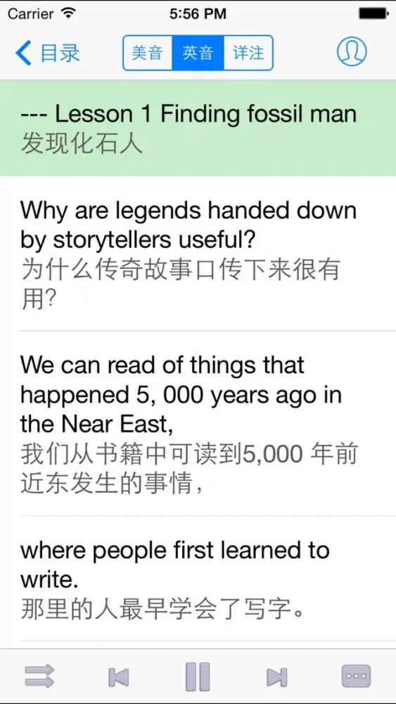 Capturas de pantalla de 新概念英语（第四册）—流利版
