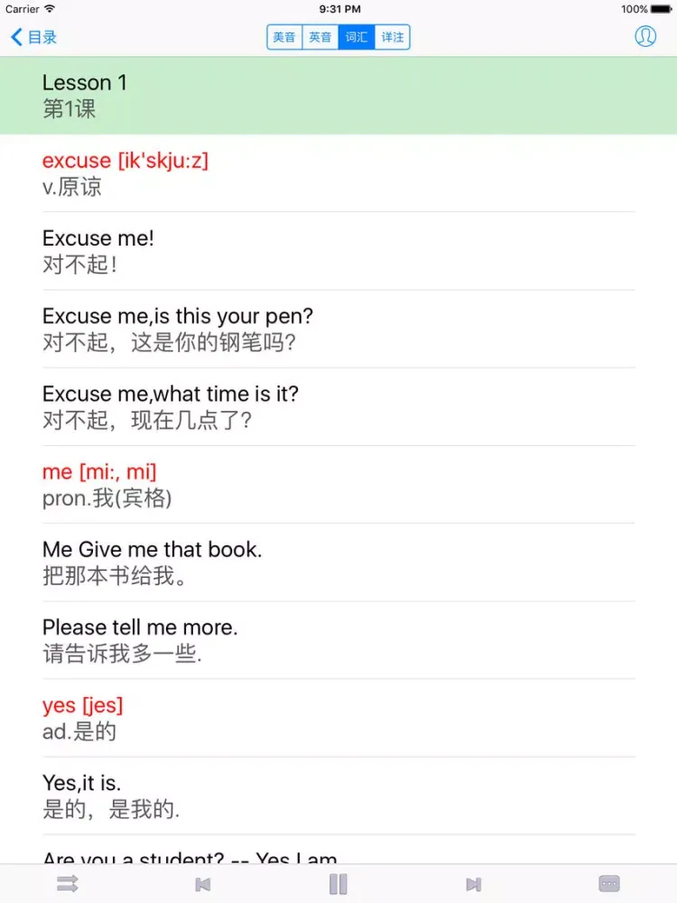 Ảnh chụp màn hình của 新概念英语（全四册）－语音文本同步＋名师讲解 iPad 