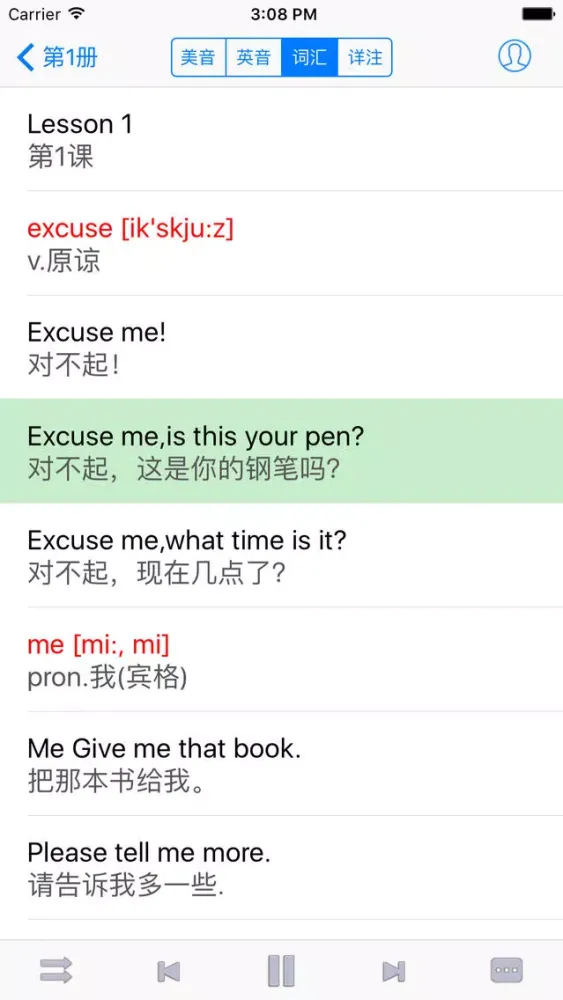 Ảnh chụp màn hình của 新概念英语（全四册）－语音文本同步＋名师讲解
