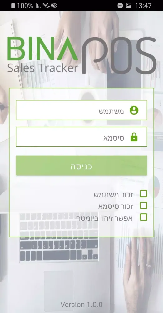 Captures d'écran de BinaPOS Sales Tracker
