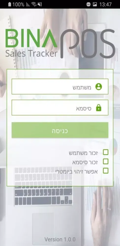 Captures d'écran de BinaPOS Sales Tracker