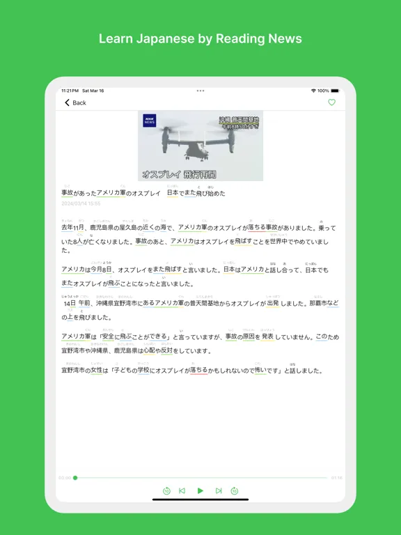 Learn Japanese - Pidu iPad Screenshots