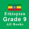 Ethio Books : Grade 9 Textbook