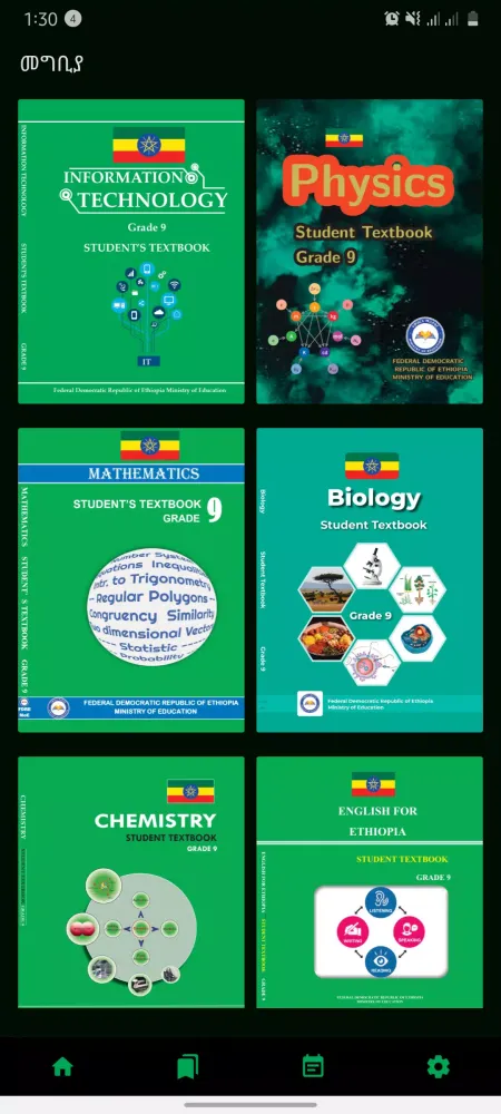 Ethio Books : Grade 9 Textbook Screenshots