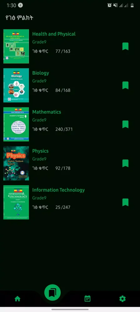 Ethio Books : Grade 9 Textbook Screenshots
