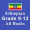 Ethio Books : Grade 9-12 Books