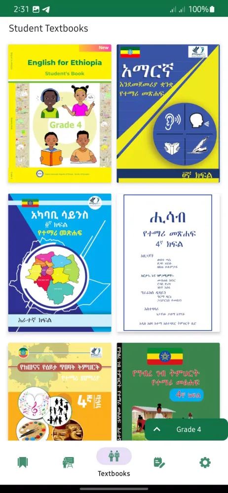 تصاویر Grade 1-6 Ethio Students Books