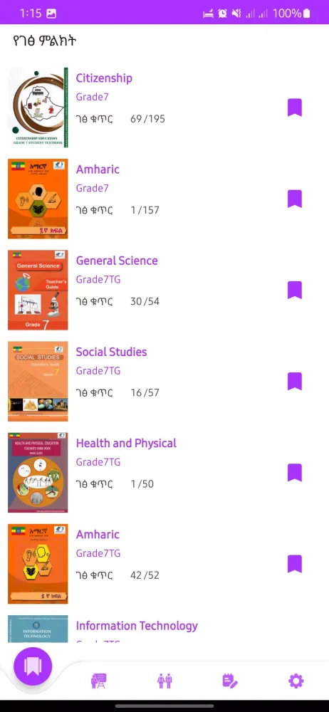 Ethio Books : Grade 7 Textbook Ekran Görüntüleri