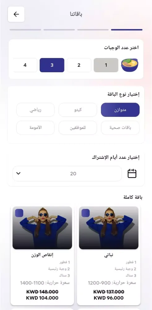 Protein بروتين Screenshots