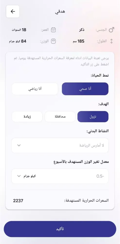 Protein بروتين Screenshots