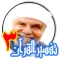 تفسير سورة آل عمران