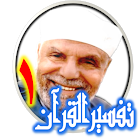 تفسير فاتحة الكتاب
