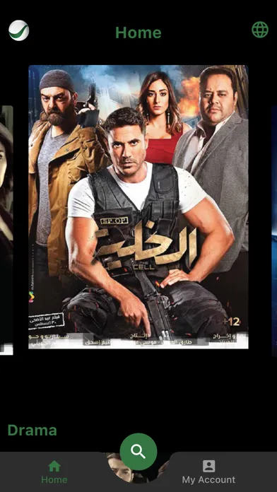 Rotana On Demand স্ক্রিনশট
