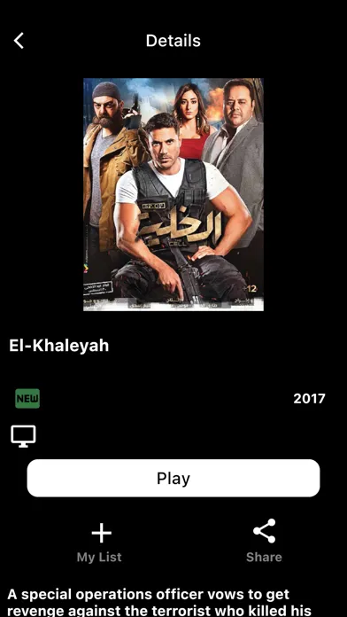 Rotana On Demand স্ক্রিনশট