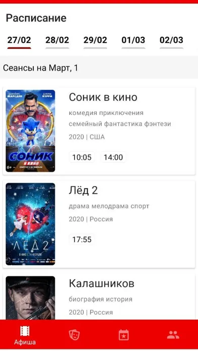 ГДКиК "РУСЬ" Ноябрьск Screenshots