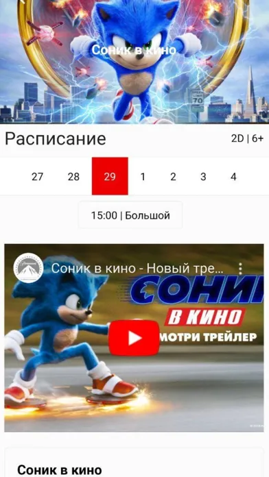 ГДКиК "РУСЬ" Ноябрьск Screenshots