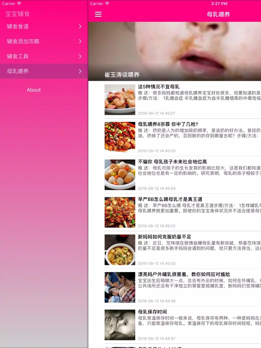 宝宝辅食喂养大本营 - 图解辅食食谱的做法 iPad  Screenshots