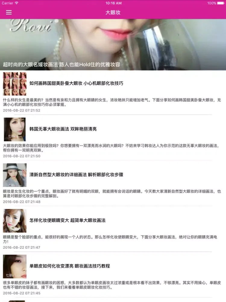 Captures d'écran de 漂亮女人最爱大眼妆教程 - 潮流更出色,免费的化妆美容宝典 iPad 
