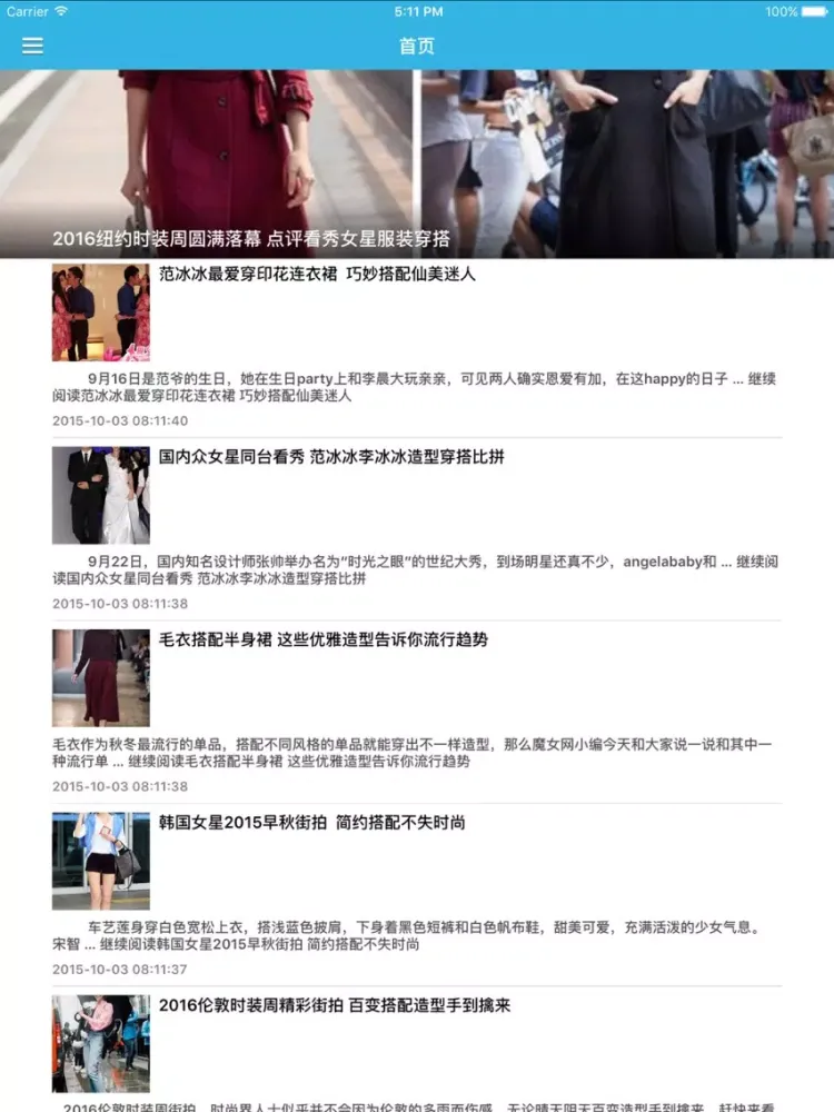 صور 服装搭配师课堂 - 2016年流行服装搭配技巧 iPad 