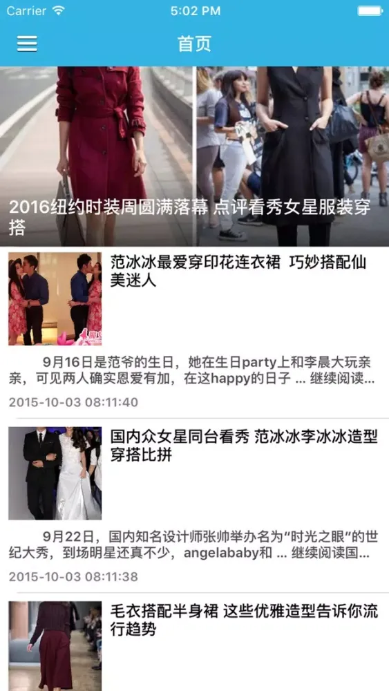 صور 服装搭配师课堂 - 2016年流行服装搭配技巧
