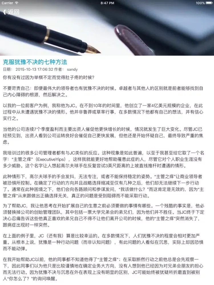 صور 中国企业家企业管理启示录 - 企业经营之道，创业者的堂课 iPad 