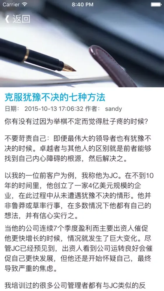 صور 中国企业家企业管理启示录 - 企业经营之道，创业者的堂课