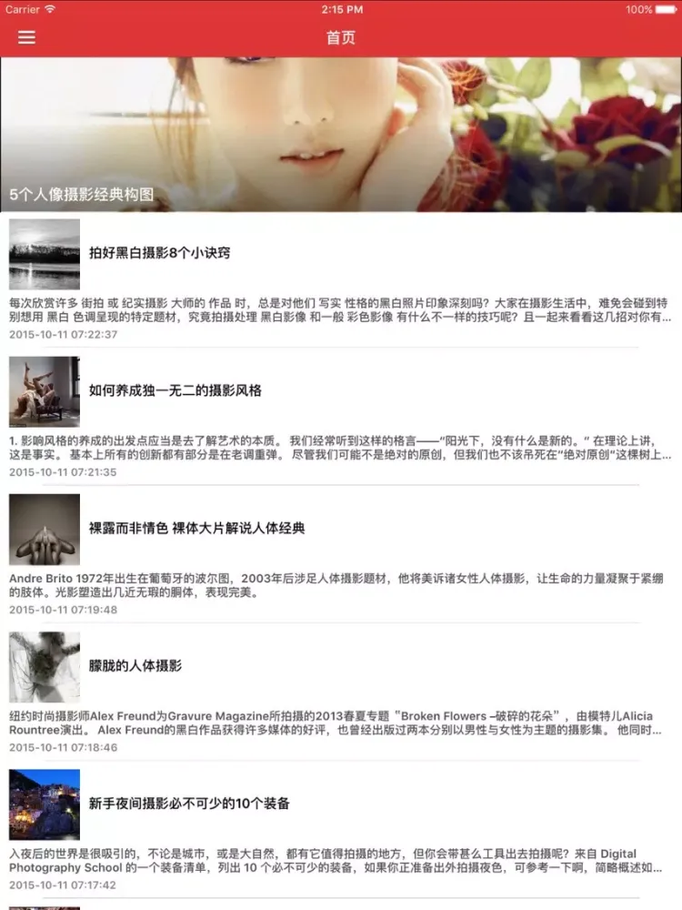 Capturas de pantalla de 新手学摄影入门基础教程 - 摄影爱好者学习指南 iPad 