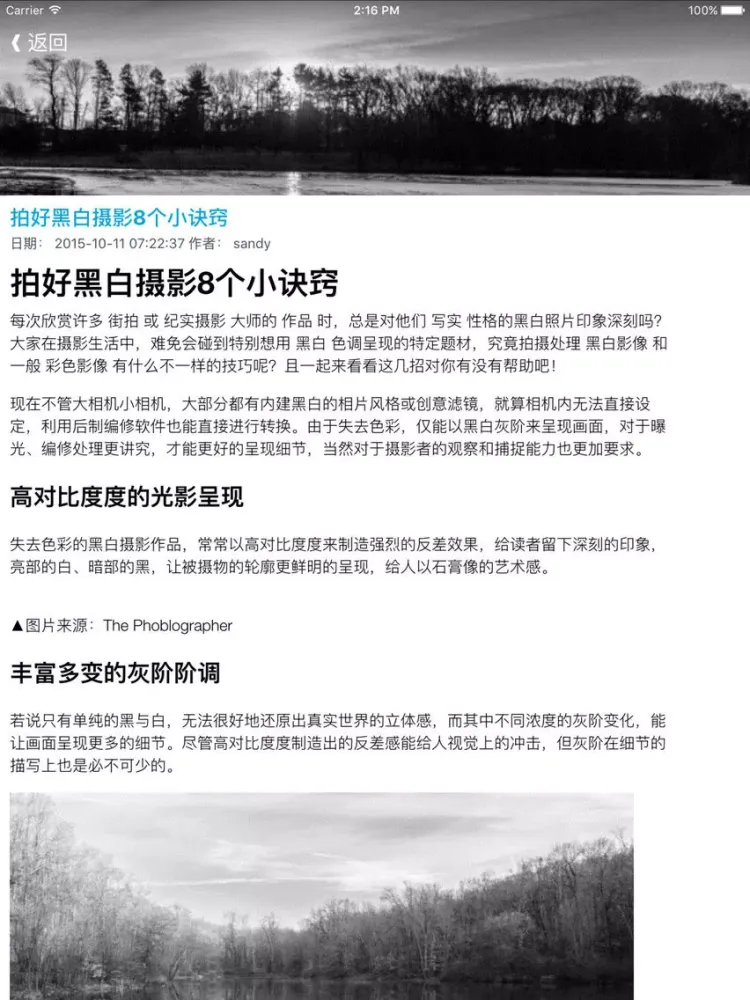 Capturas de pantalla de 新手学摄影入门基础教程 - 摄影爱好者学习指南 iPad 