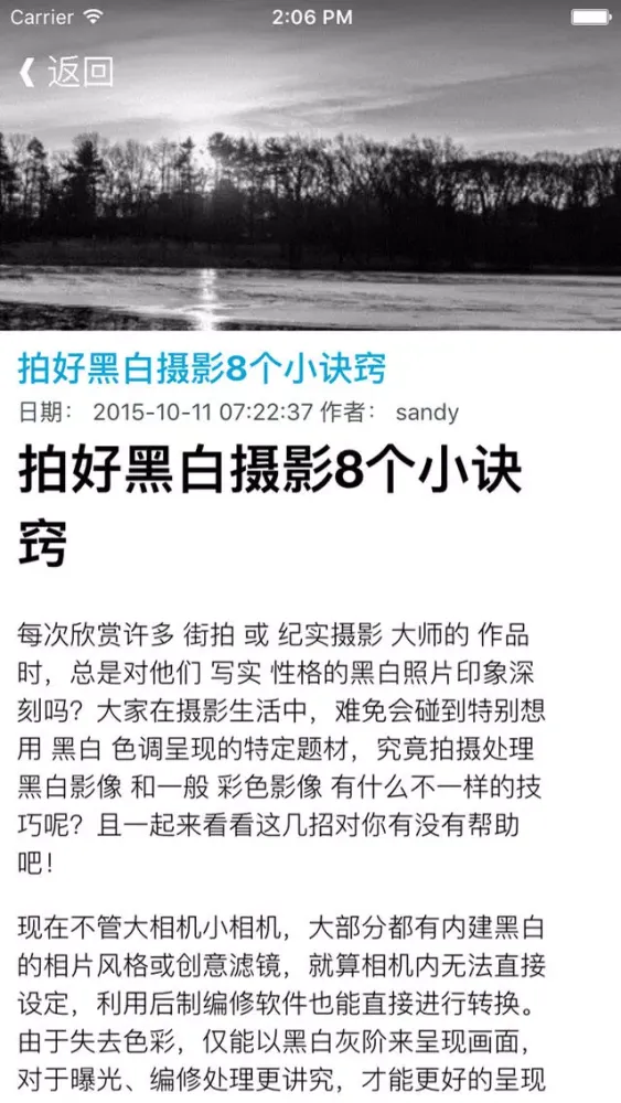 Capturas de pantalla de 新手学摄影入门基础教程 - 摄影爱好者学习指南