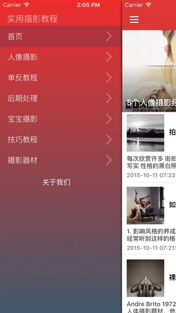 Capturas de pantalla de 新手学摄影入门基础教程 - 摄影爱好者学习指南