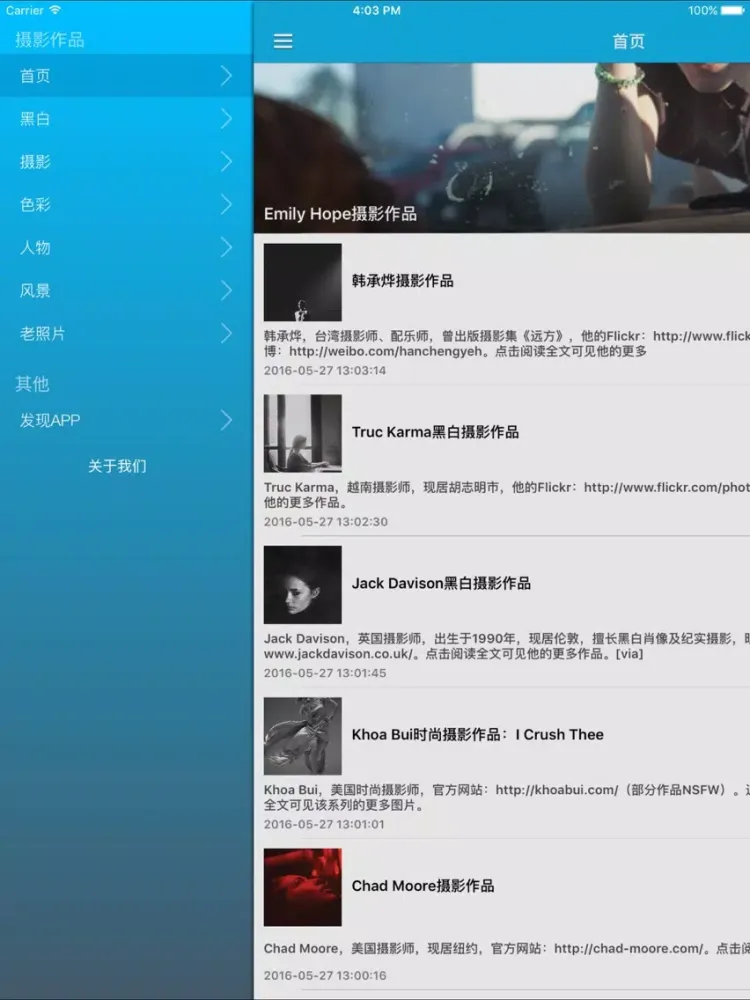 Скриншоты 大视觉摄影世界 - 大师经典摄影作品赏析 摄影爱好者入门必备宝典 iPad 