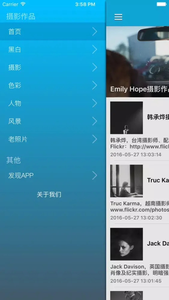 Скриншоты 大视觉摄影世界 - 大师经典摄影作品赏析 摄影爱好者入门必备宝典