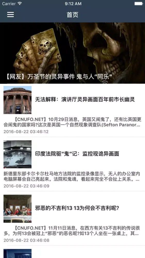 神秘地球大冒险 - 传奇世界，等你维基解密 스크린샷