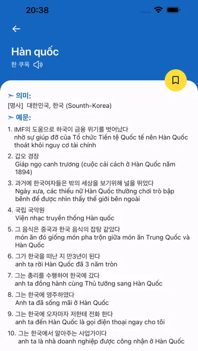 ViKoDict - Từ điển Việt Hàn स्क्रीनशॉट