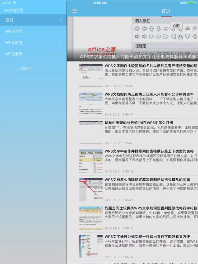 Скриншоты wps手机版中文教程for WPS Office - 企业求职办公助手 iPad 