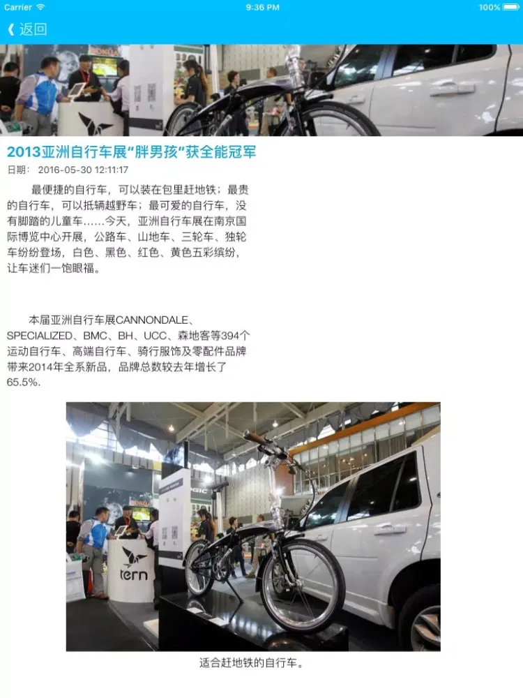 中国户外运动防卫知识宝典 - 一起实现远行的梦想 iPad  Screenshots