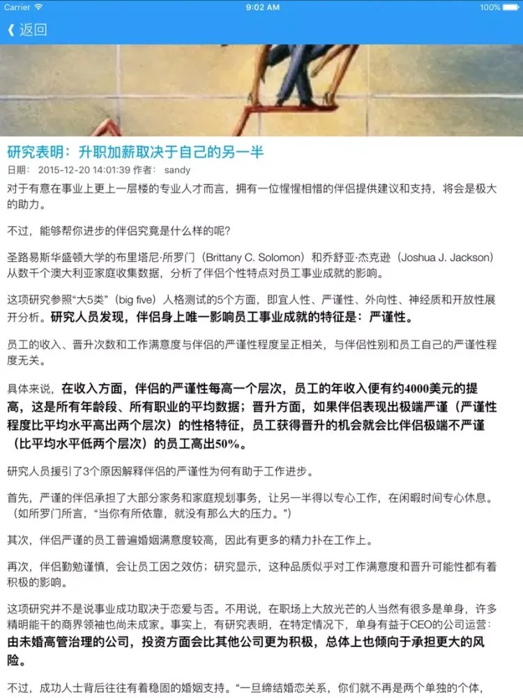 2016HR经理人必备 - 求职找工作，中国人力资源HR专业知识掌上平台 iPad  Screenshots