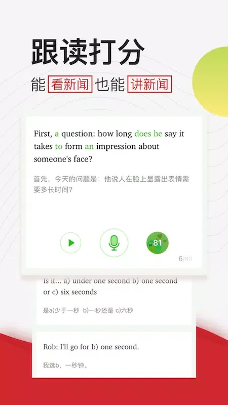 Captures d'écran de 学英语听力