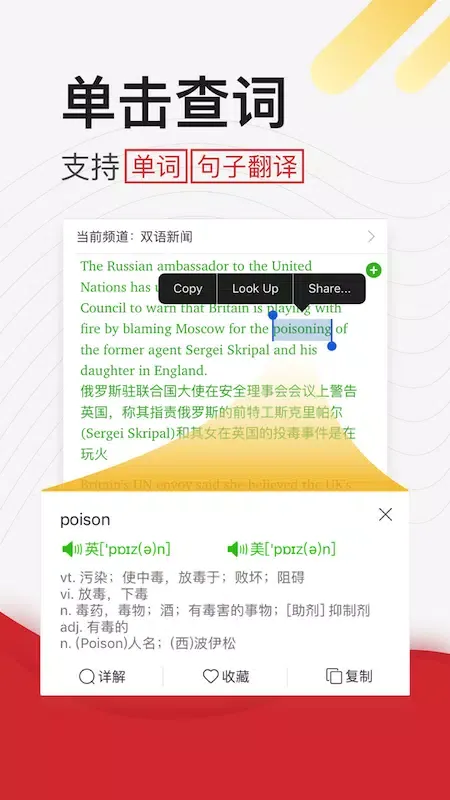 Captures d'écran de 学英语听力