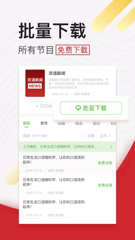 Captures d'écran de 学英语听力
